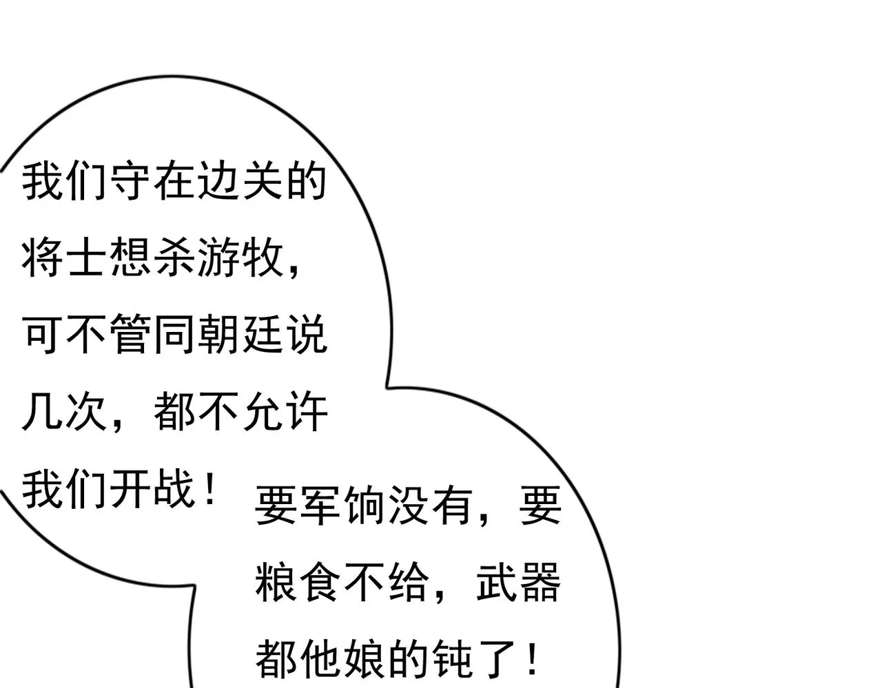 第55话发生了什么？ 第10页