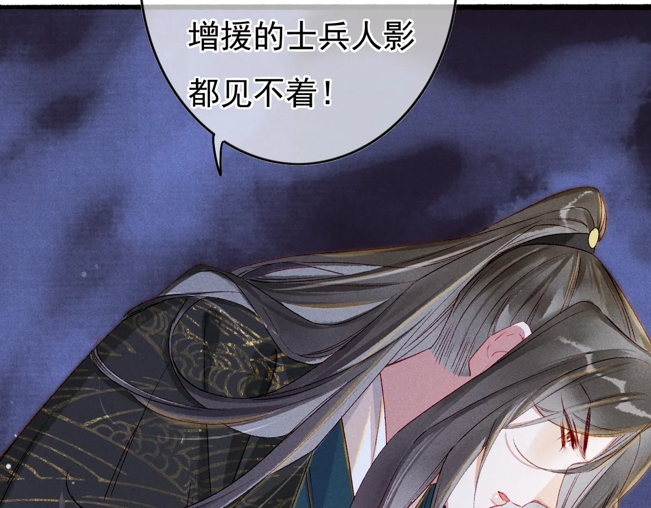 第55话发生了什么？ 第11页