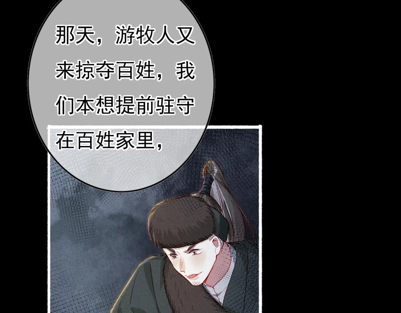 第55话发生了什么？ 第13页