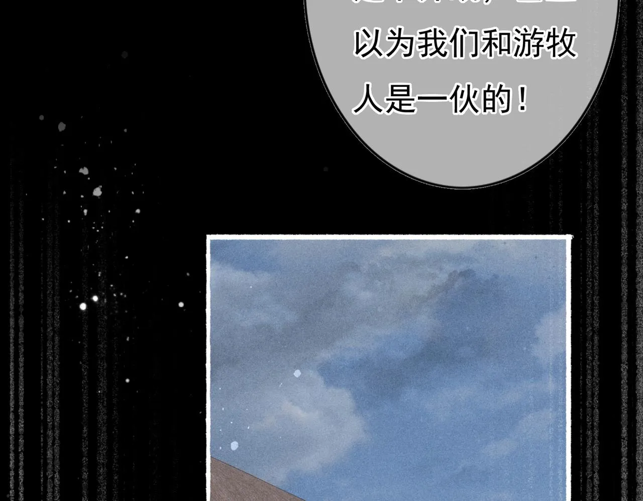 第55话发生了什么？ 第15页