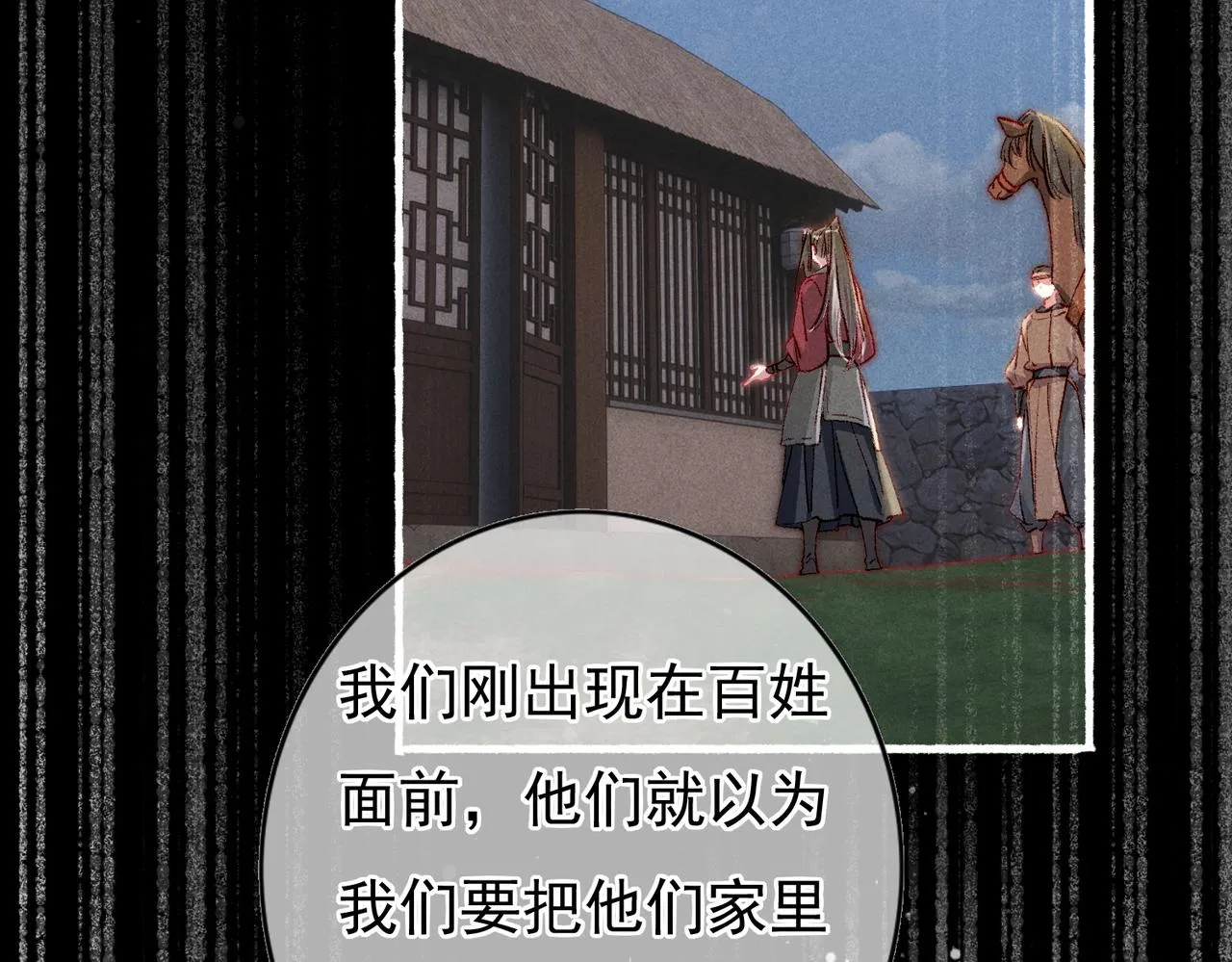 第55话发生了什么？ 第16页