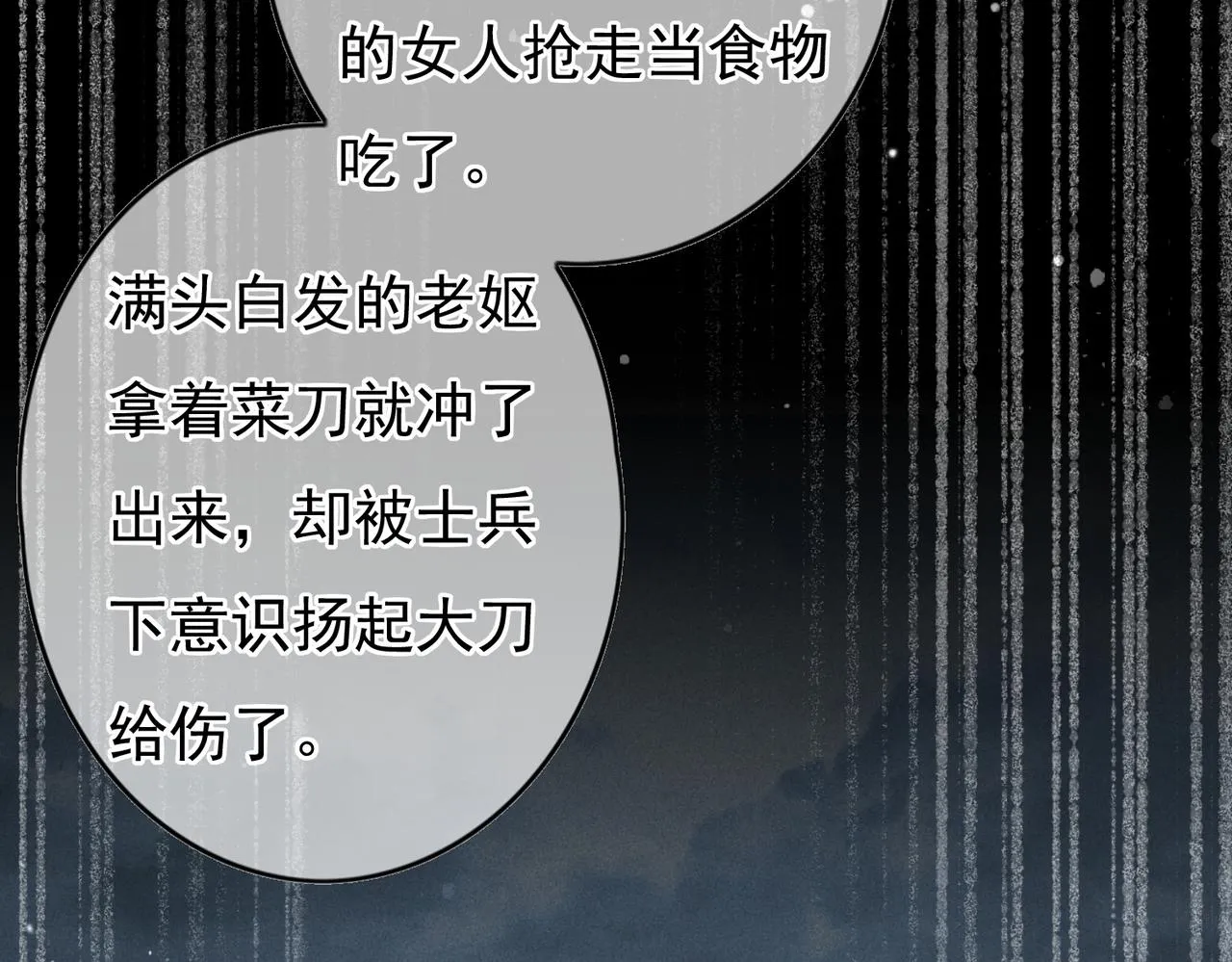 第55话发生了什么？ 第17页