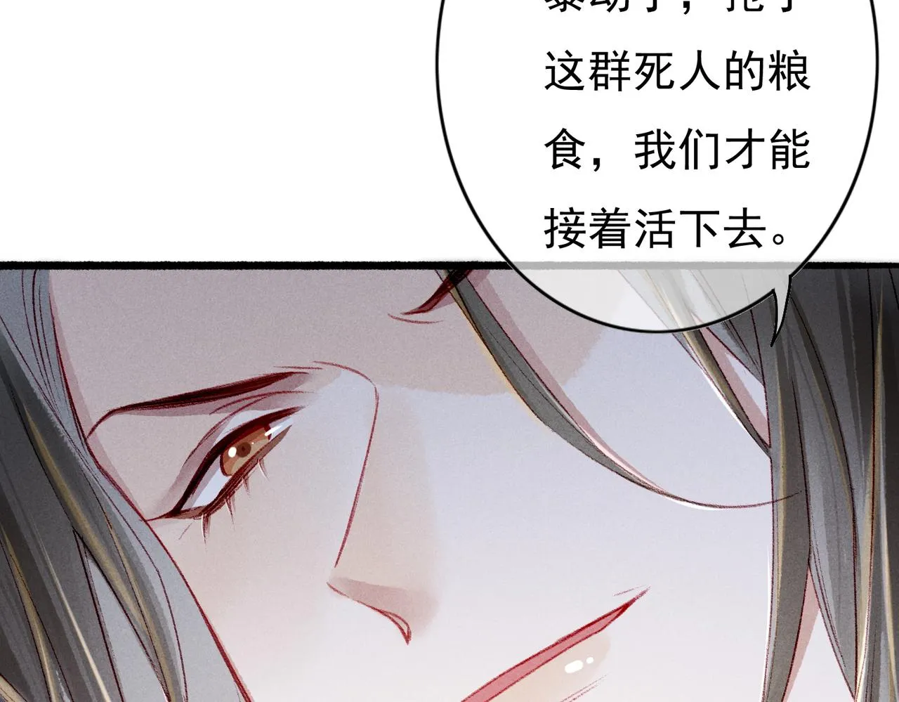 第55话发生了什么？ 第26页