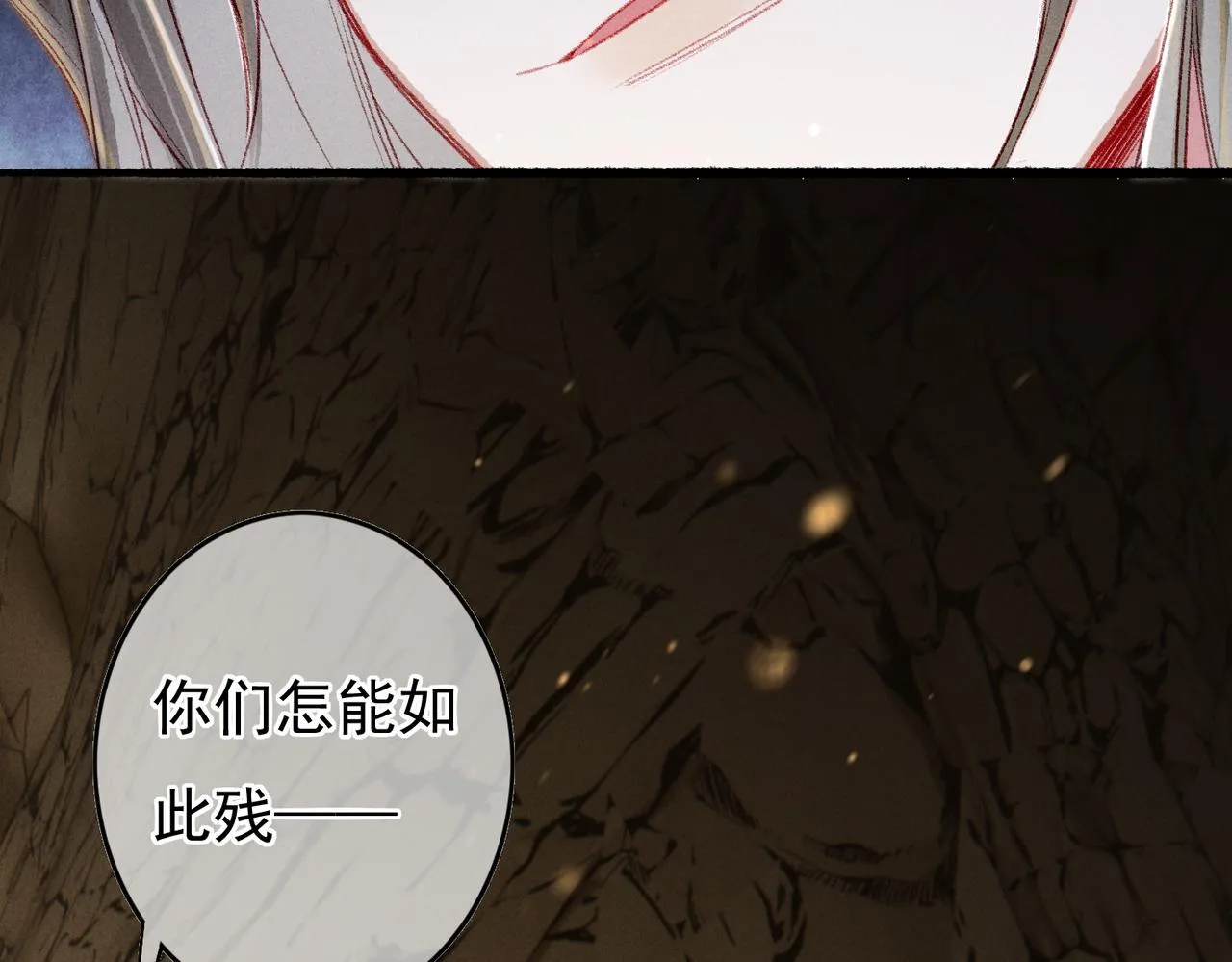第55话发生了什么？ 第27页