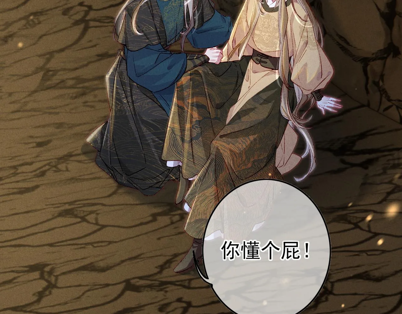 第55话发生了什么？ 第29页