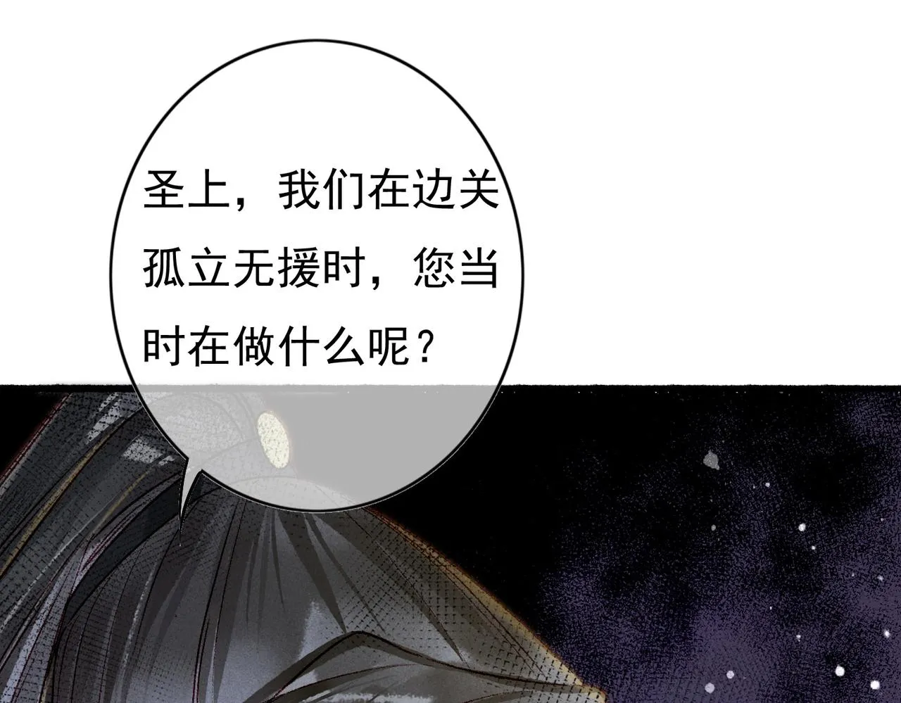 第55话发生了什么？ 第31页