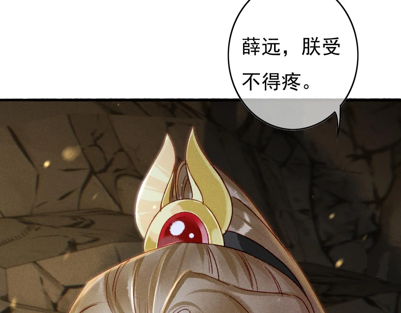 第55话发生了什么？ 第34页