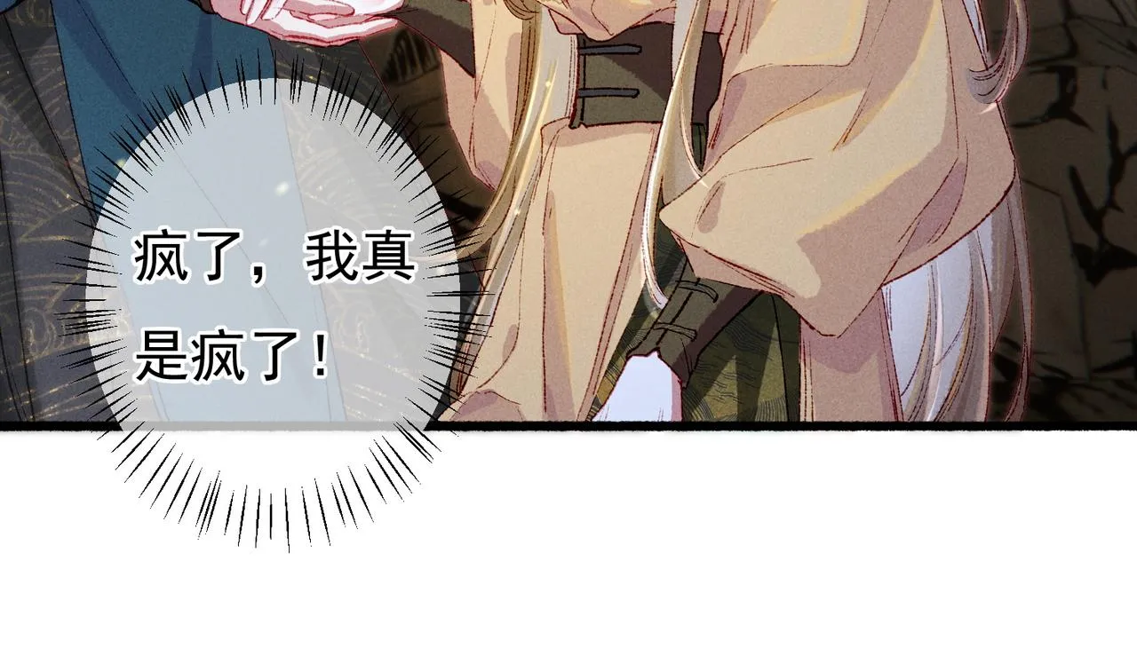 第55话发生了什么？ 第40页