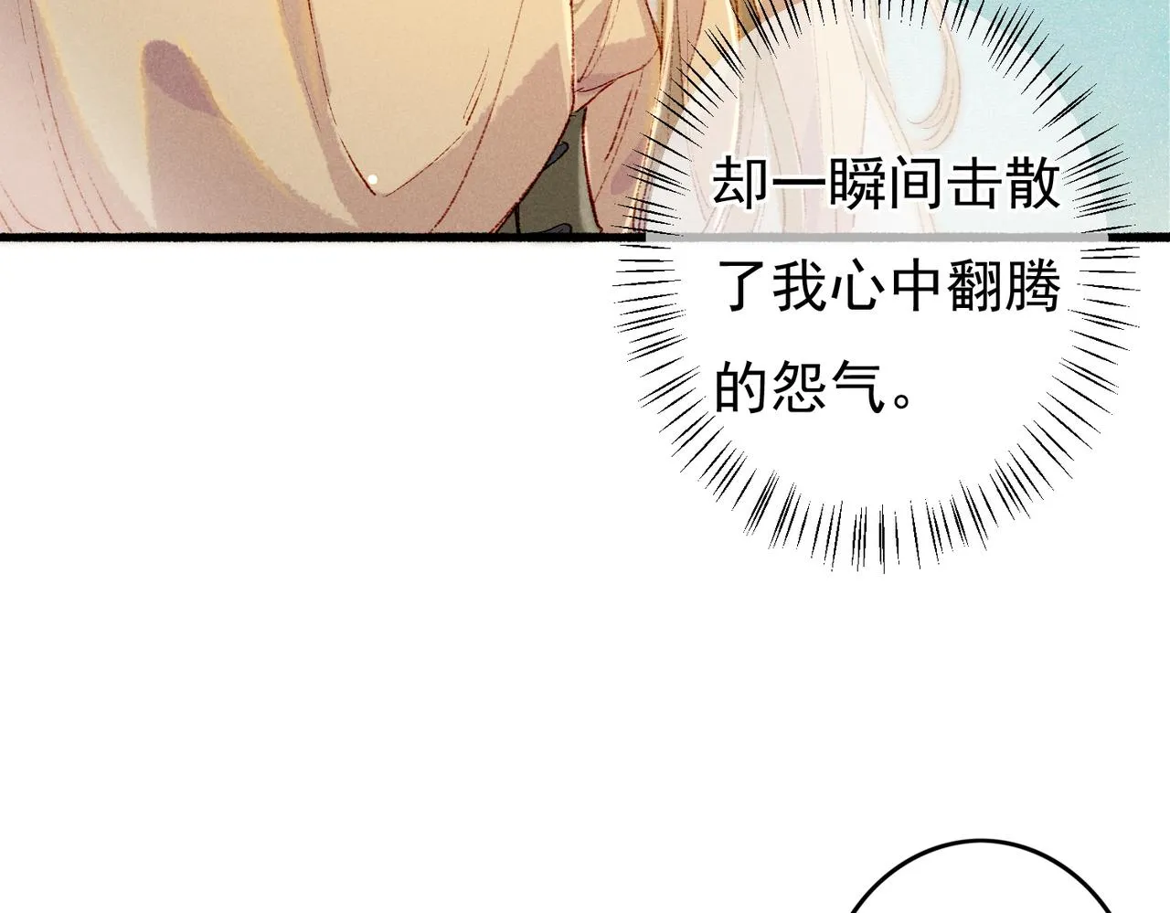 第55话发生了什么？ 第43页