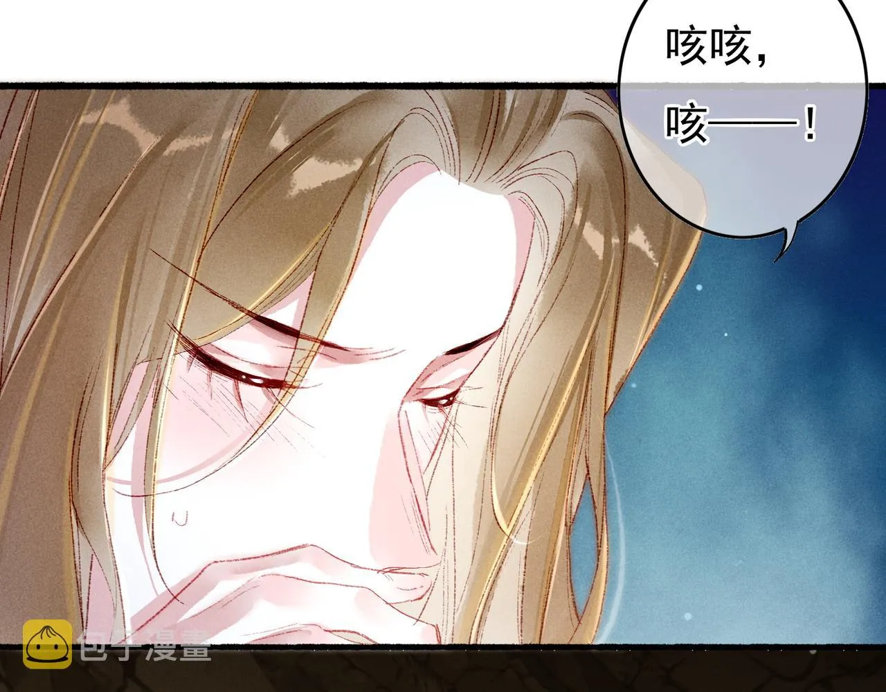第55话发生了什么？ 第44页