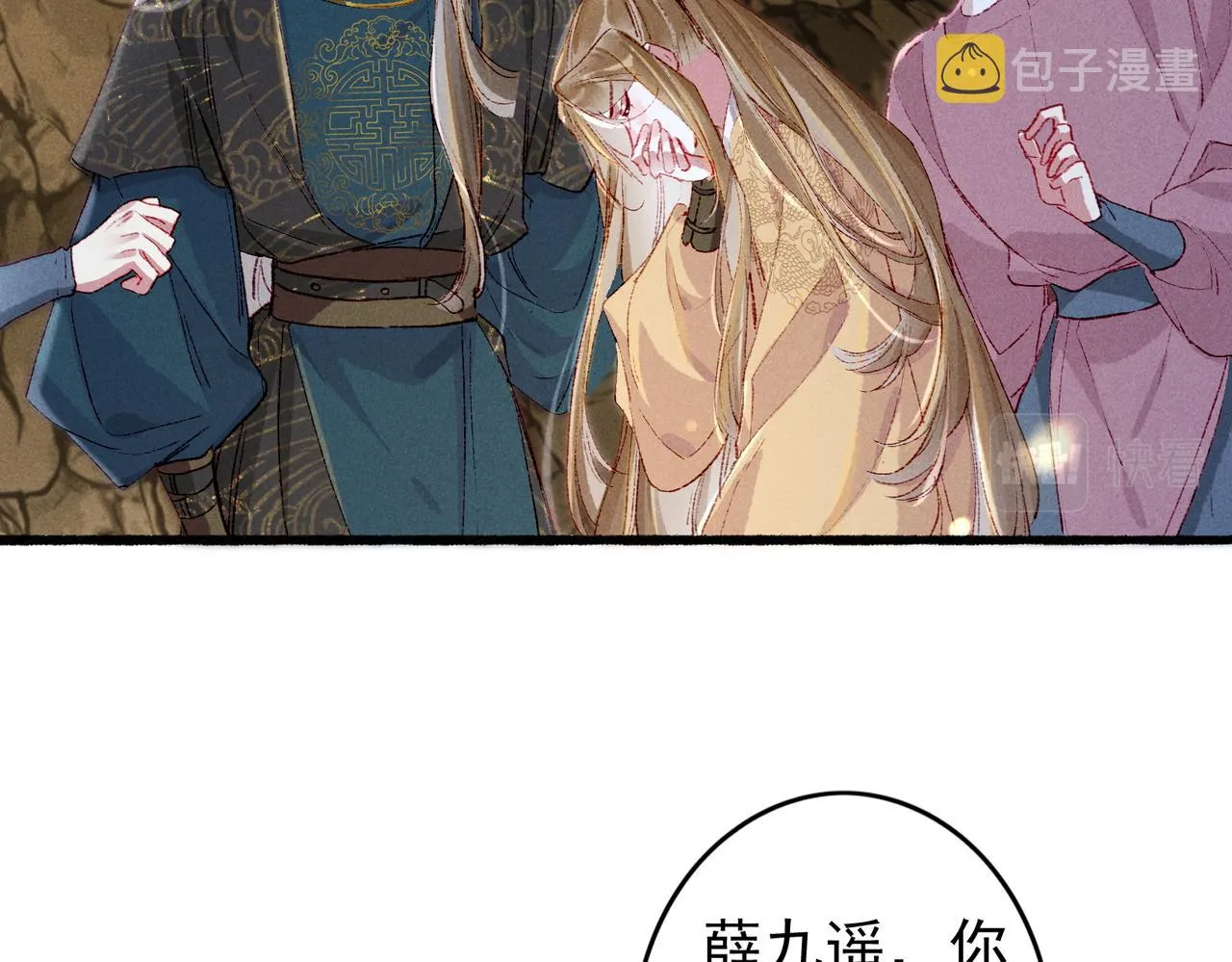 第55话发生了什么？ 第46页