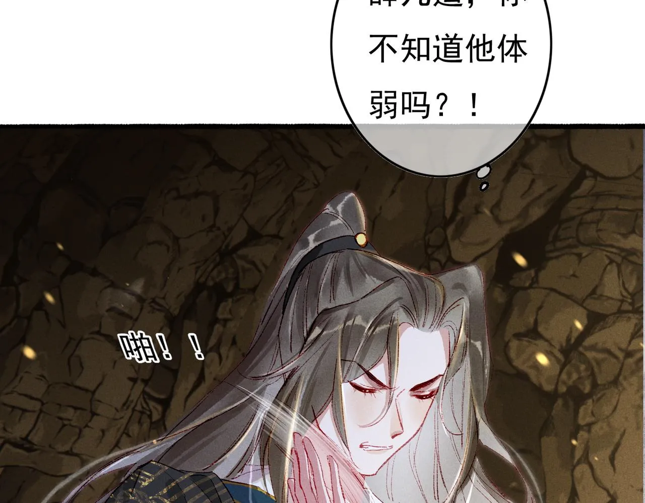 第55话发生了什么？ 第47页