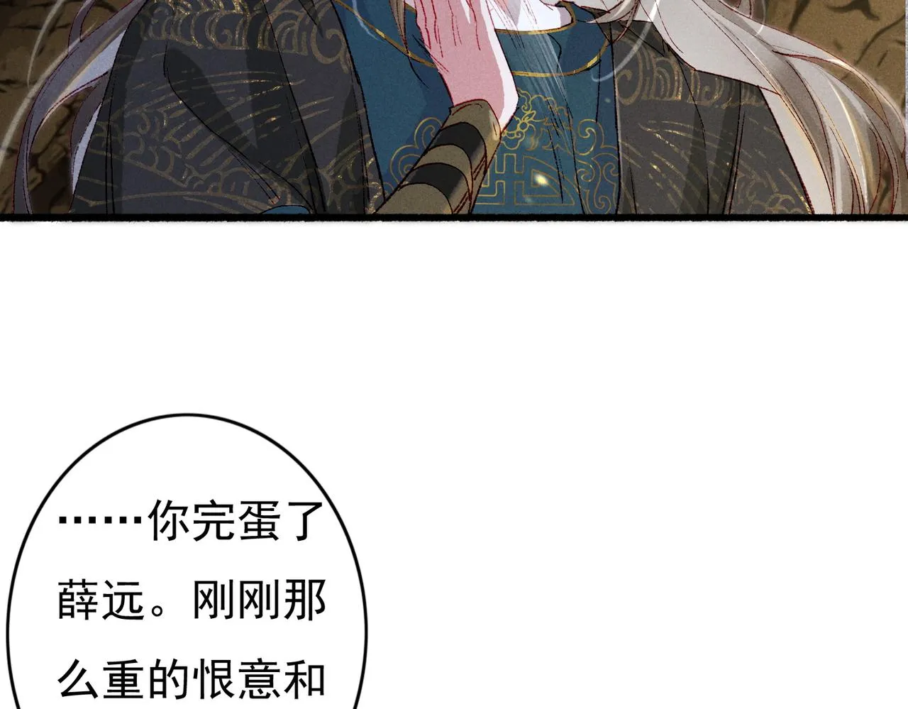 第55话发生了什么？ 第48页