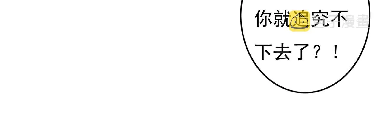 第55话发生了什么？ 第50页