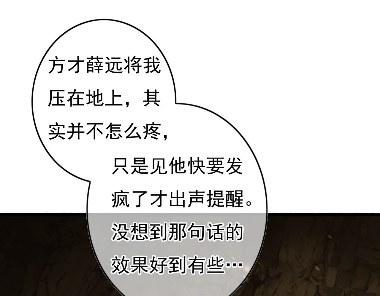 第55话发生了什么？ 第51页