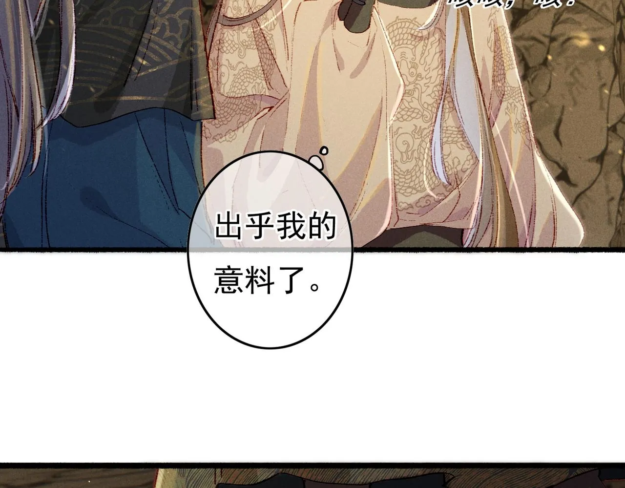 第55话发生了什么？ 第53页