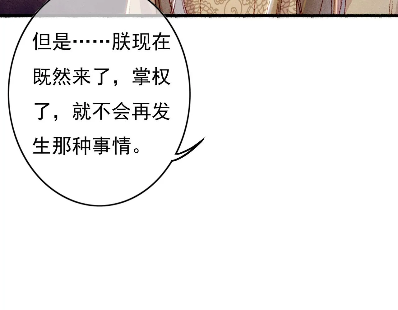 第55话发生了什么？ 第58页