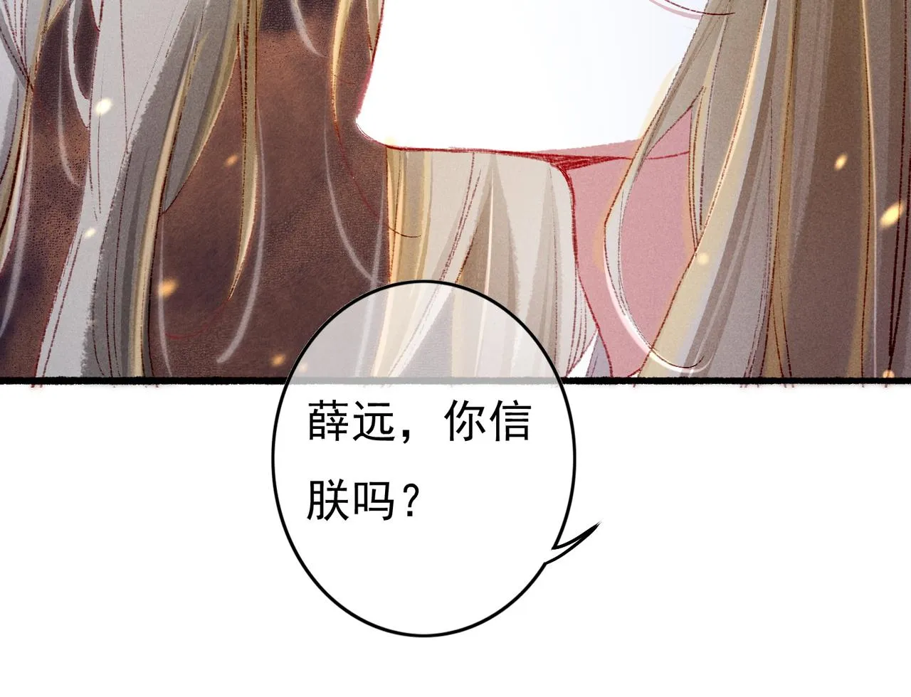 第55话发生了什么？ 第60页