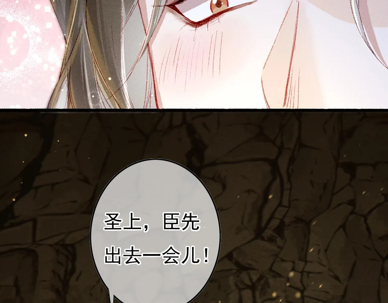第55话发生了什么？ 第66页