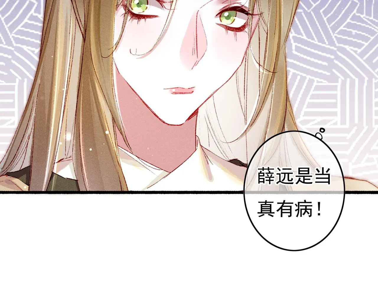 第55话发生了什么？ 第70页