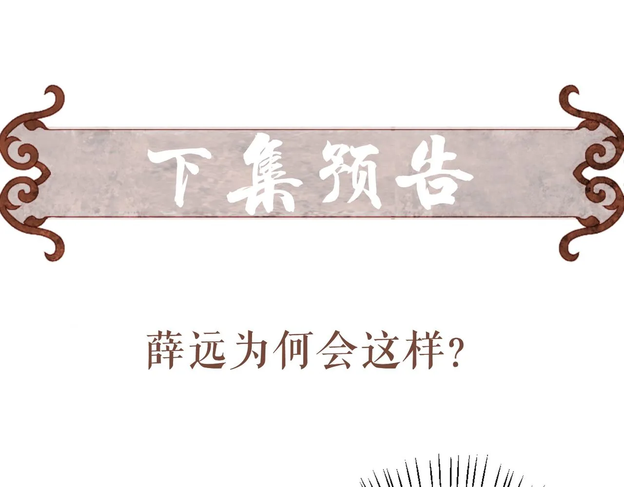 第55话发生了什么？ 第72页