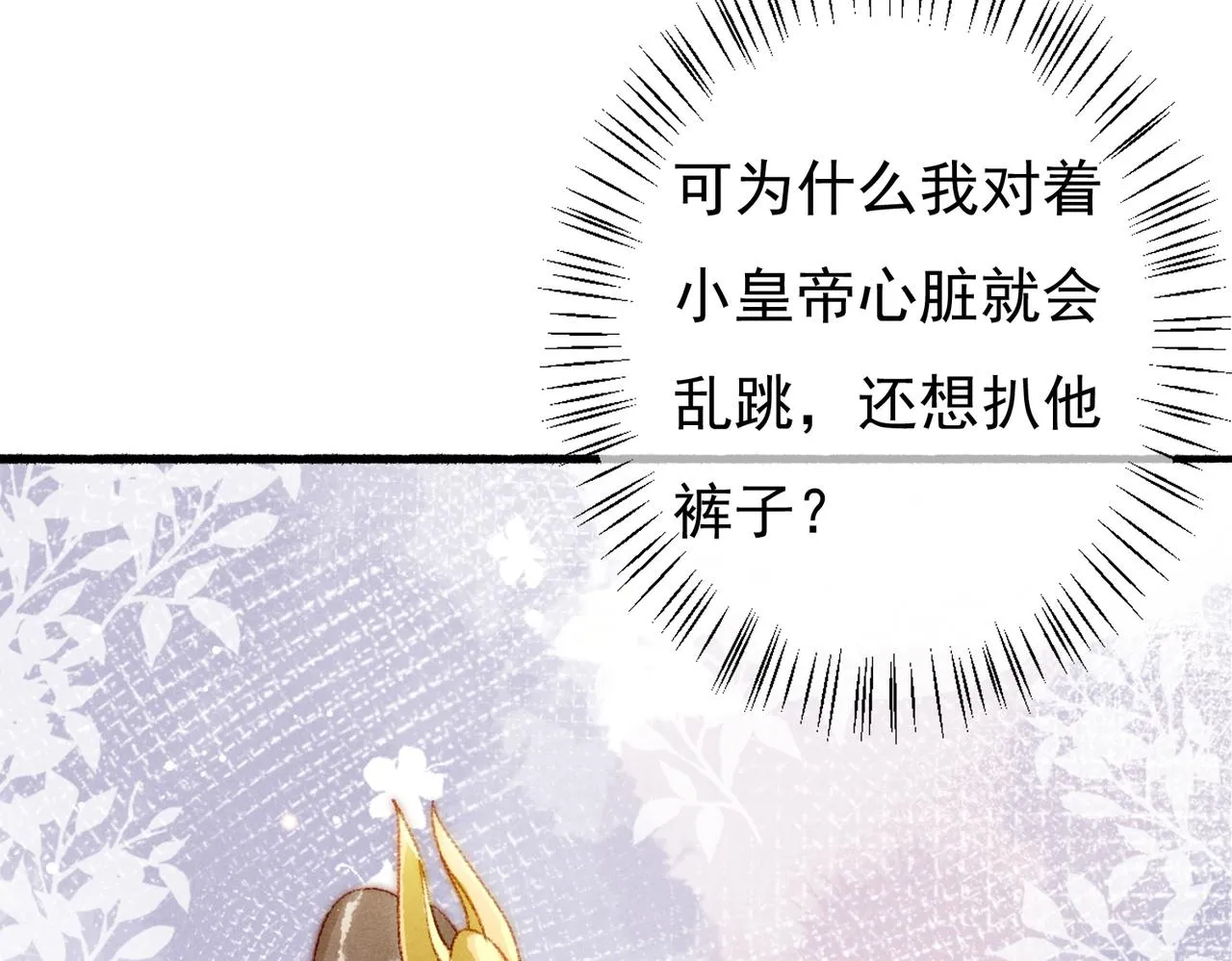 第55话发生了什么？ 第73页