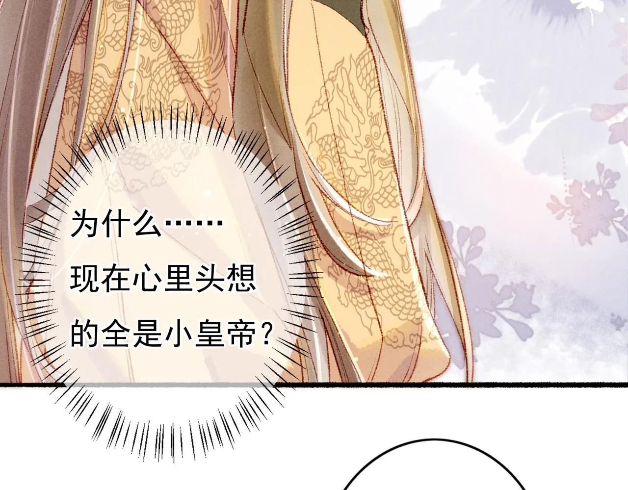 第55话发生了什么？ 第75页