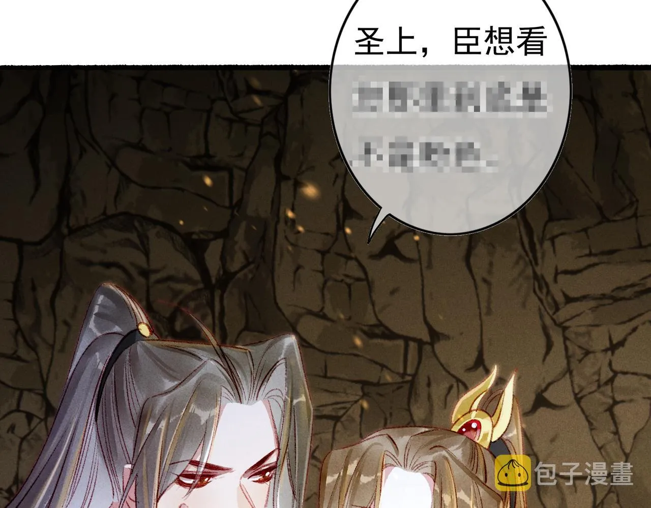 第55话发生了什么？ 第76页