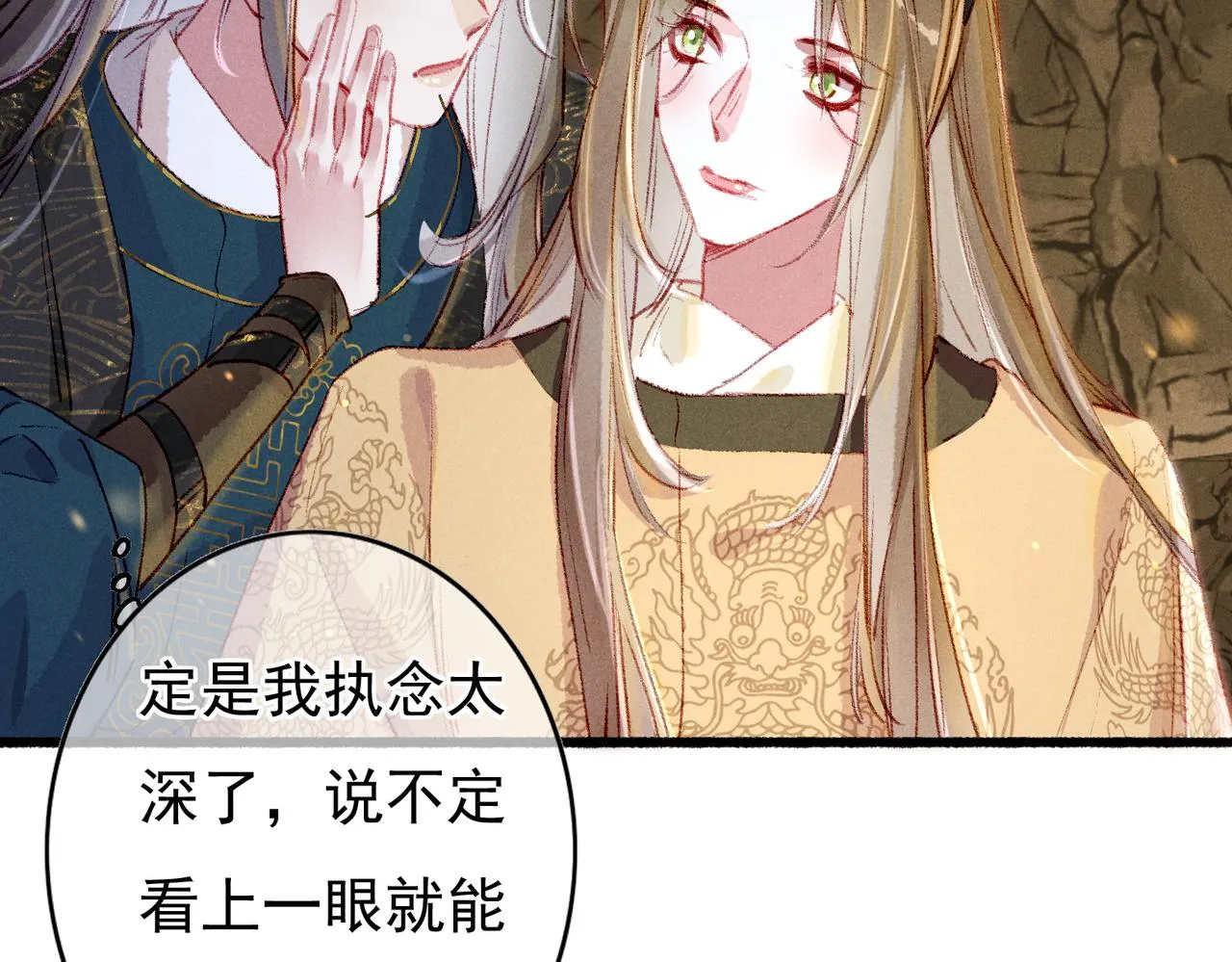 第55话发生了什么？ 第77页