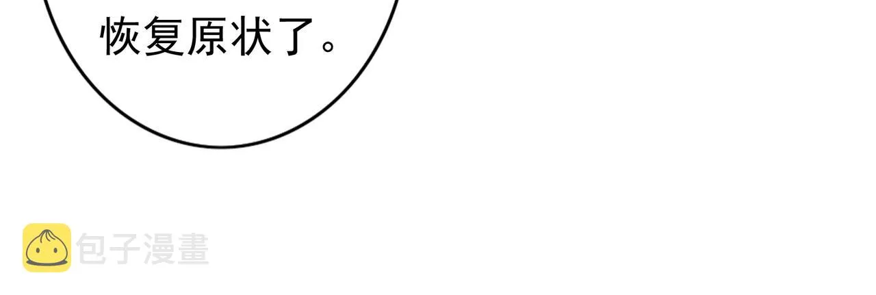 第55话发生了什么？ 第78页