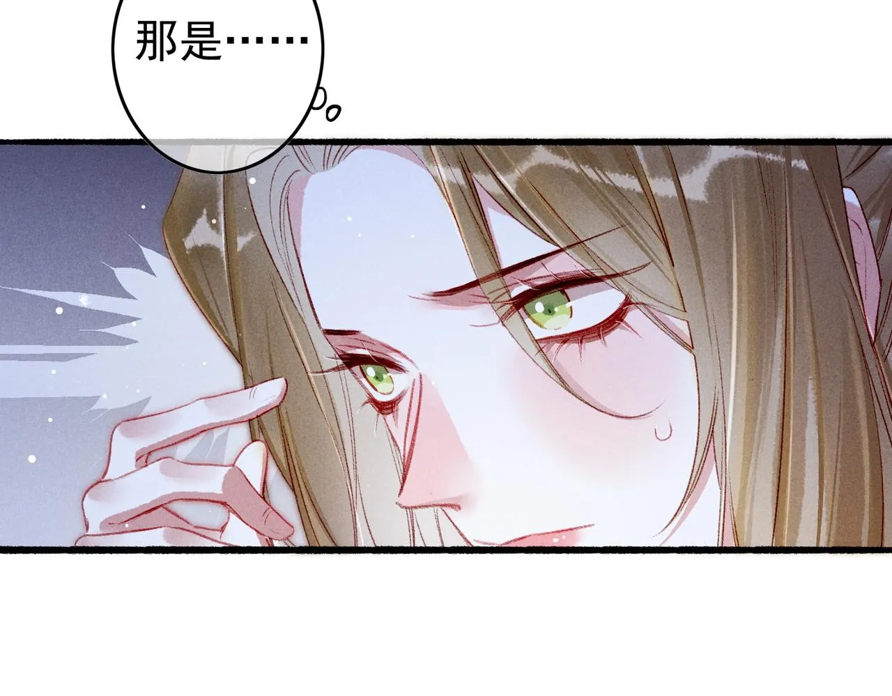 第54话伤疤 第10页