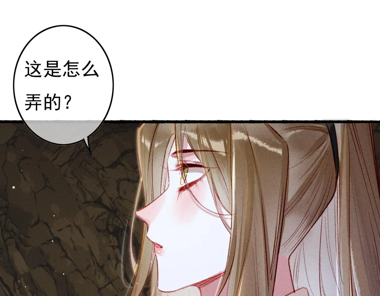 第54话伤疤 第14页