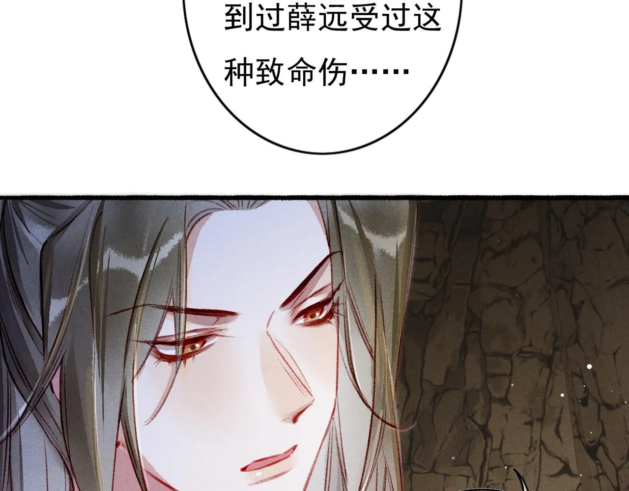 第54话伤疤 第16页