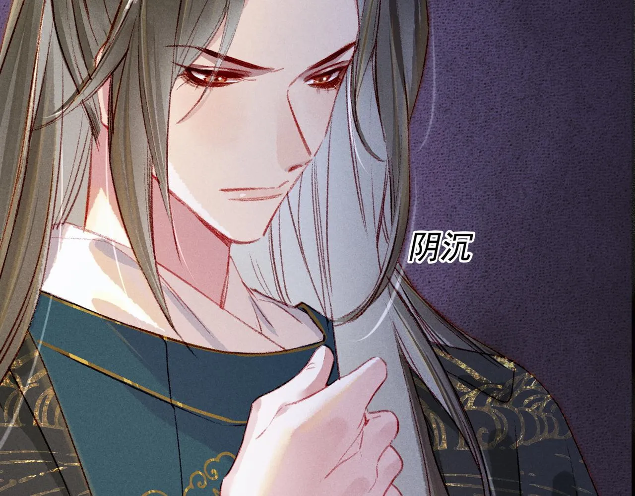 第54话伤疤 第19页