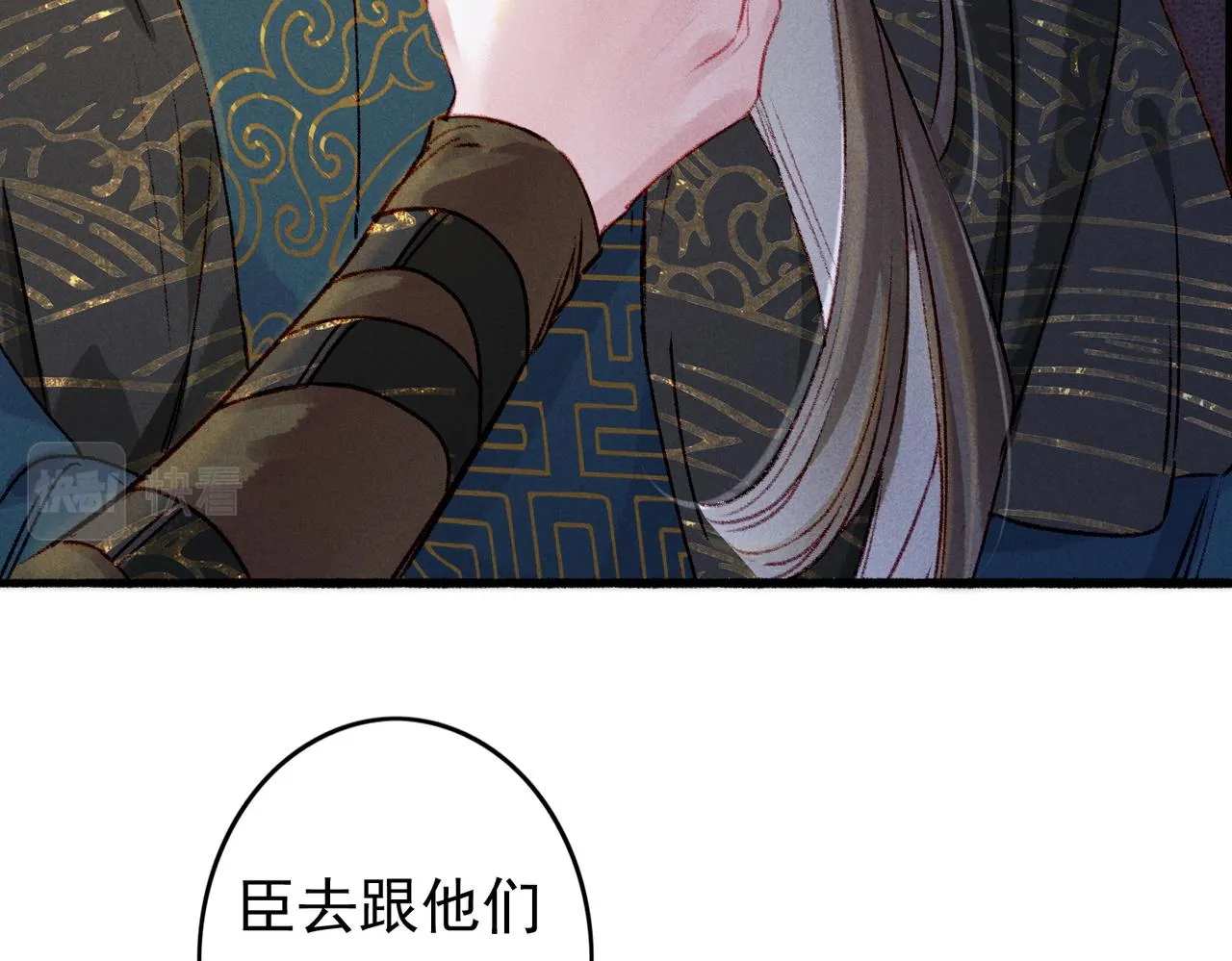 第54话伤疤 第20页