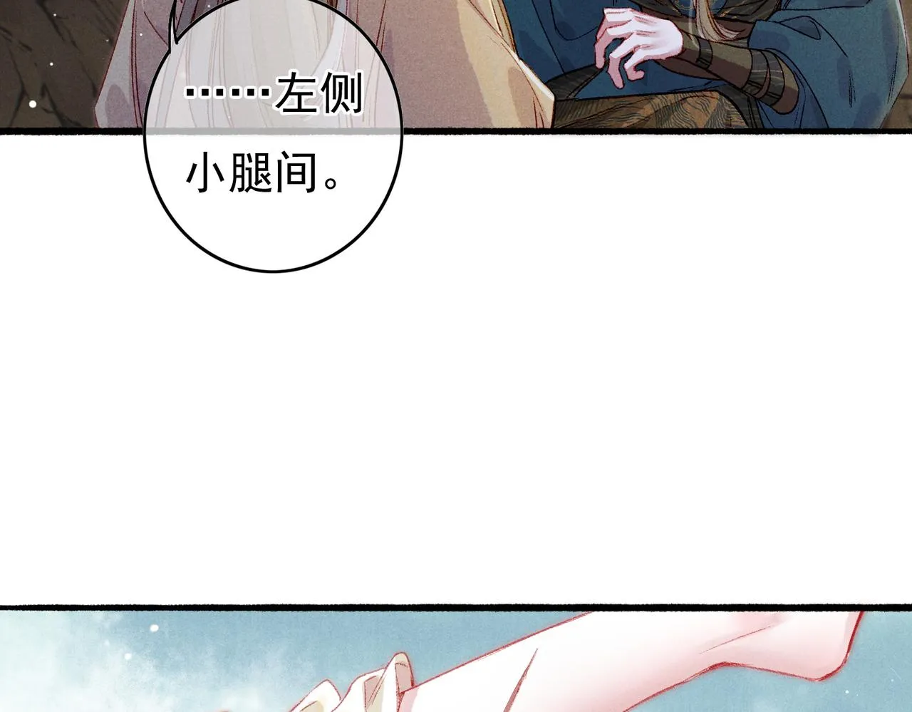第54话伤疤 第27页