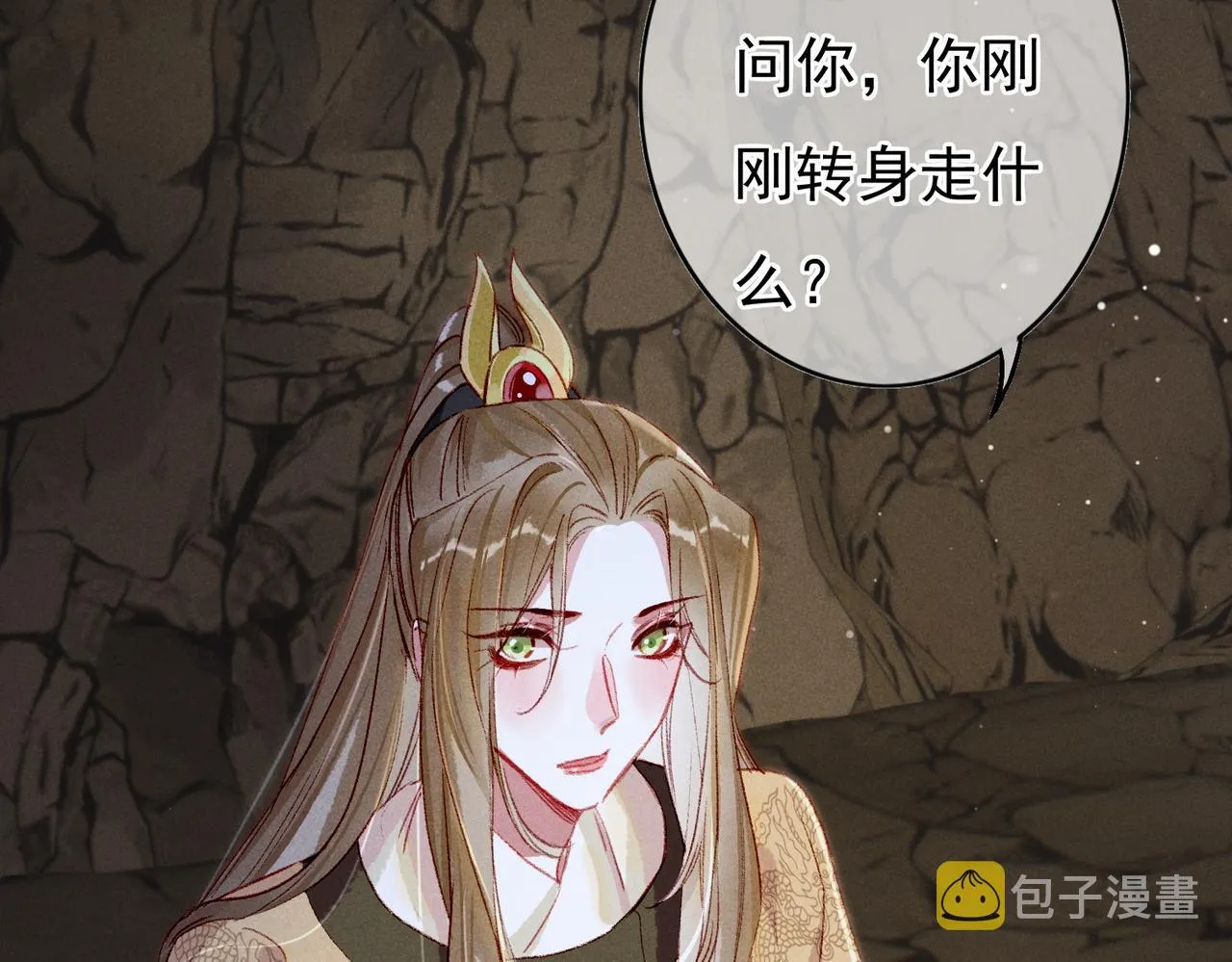 第54话伤疤 第29页