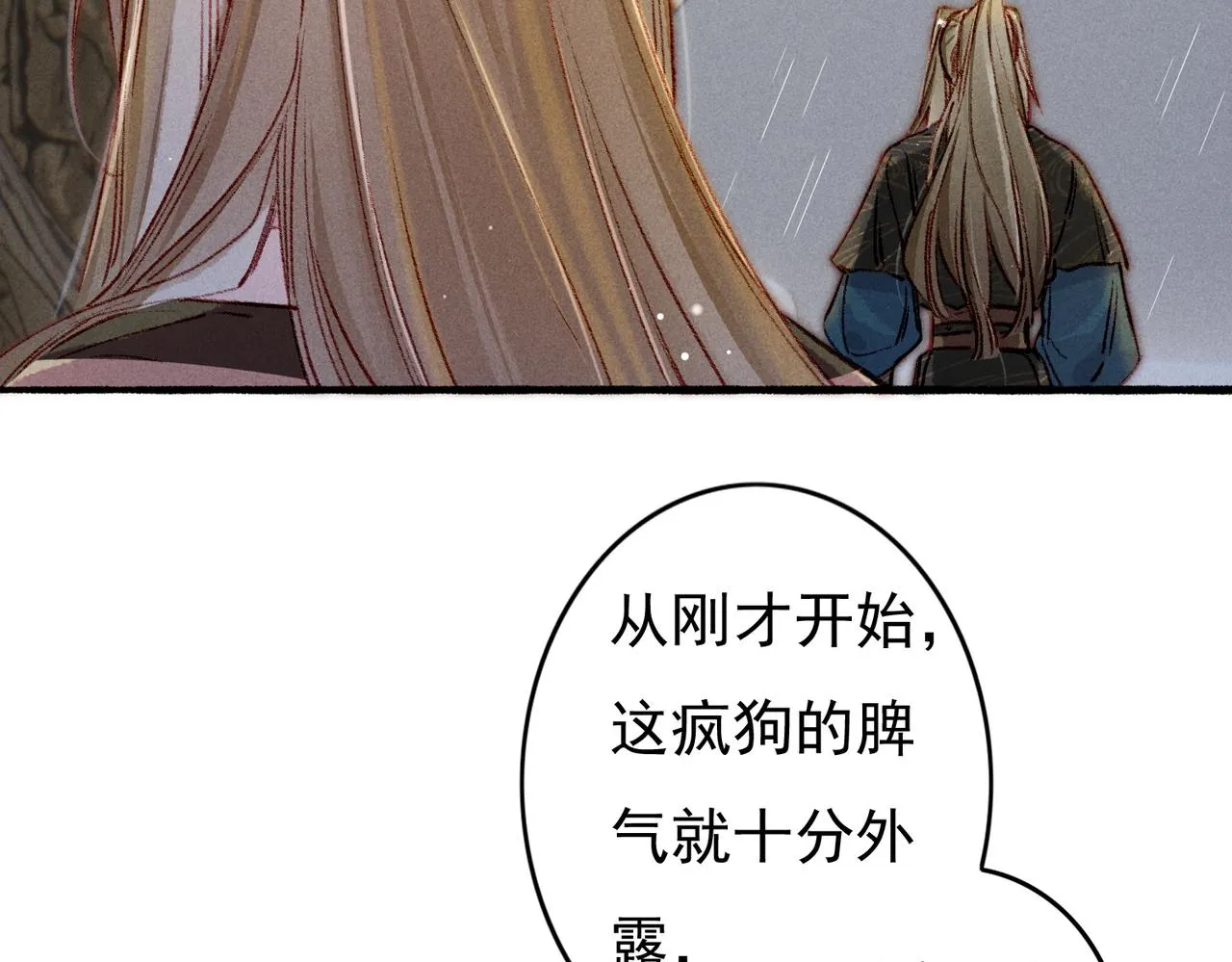 第54话伤疤 第38页