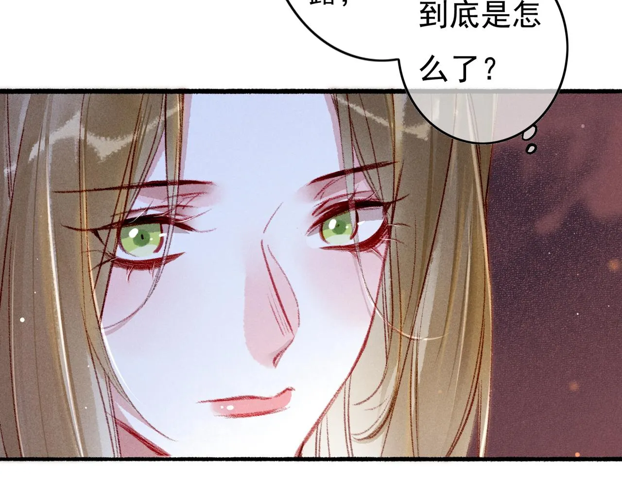 第54话伤疤 第39页