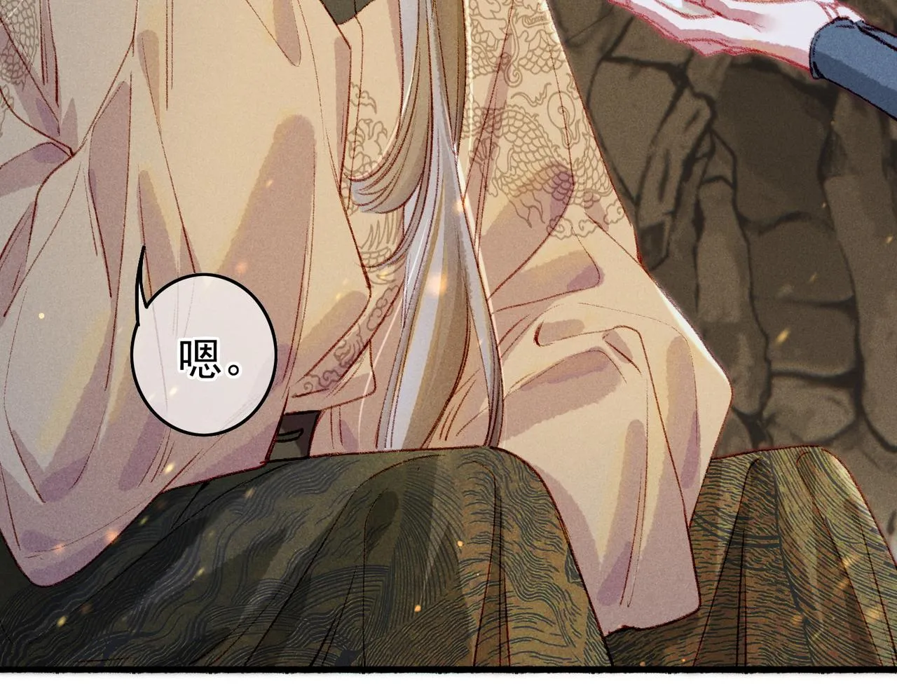 第54话伤疤 第43页