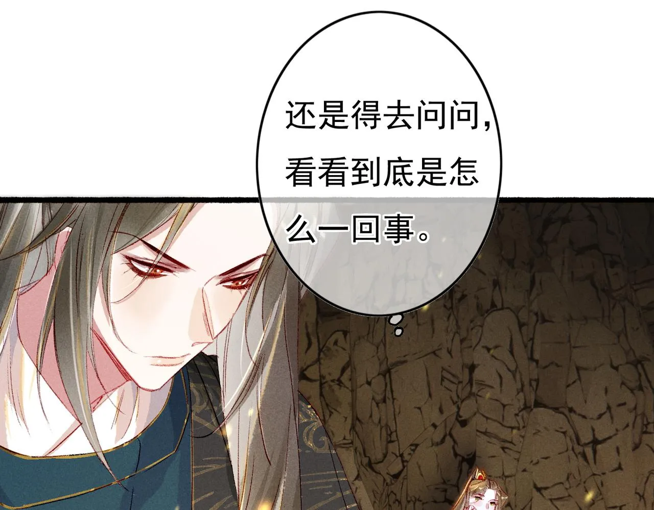 第54话伤疤 第45页