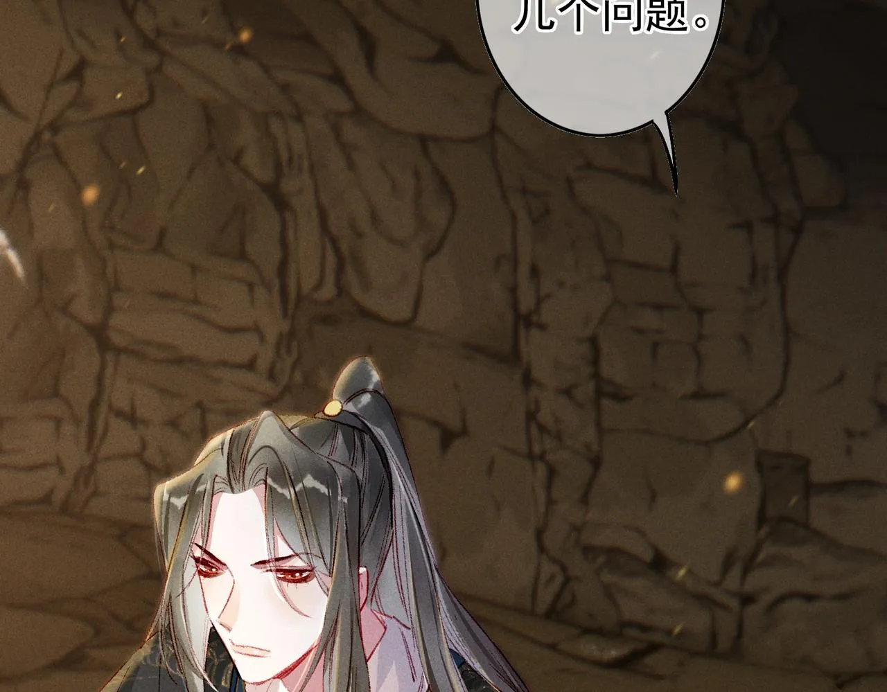 第54话伤疤 第48页