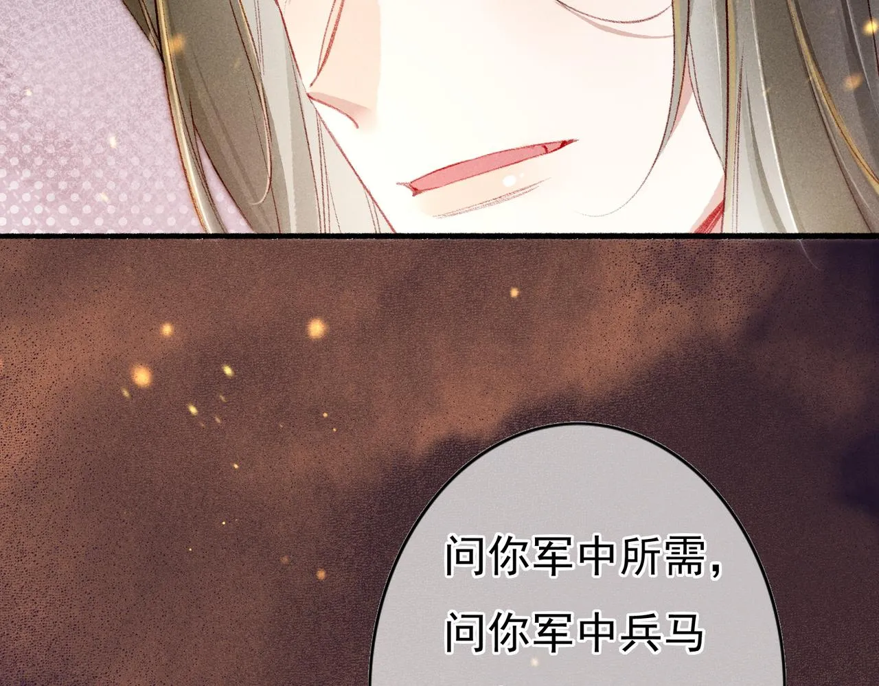 第54话伤疤 第51页