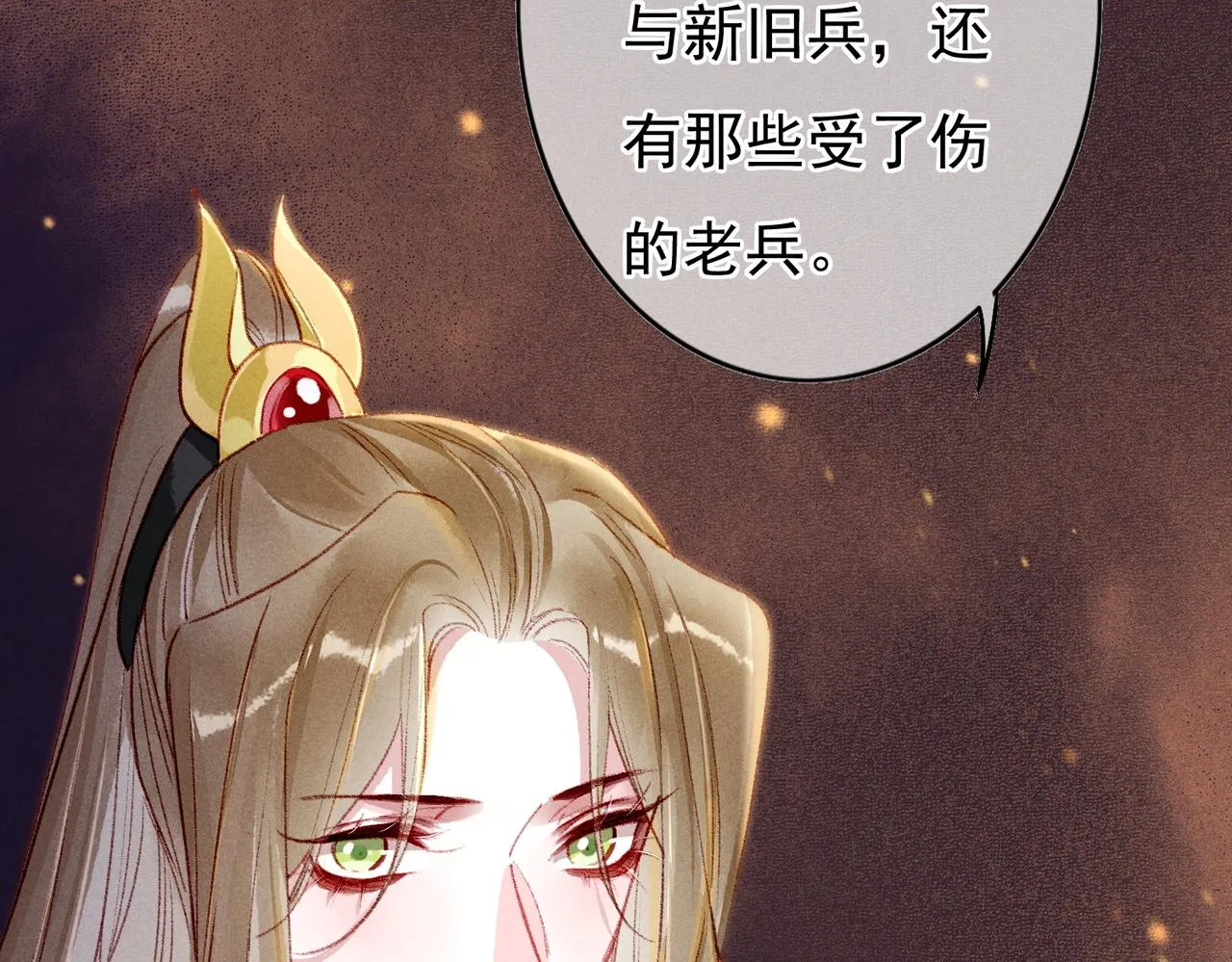 第54话伤疤 第52页