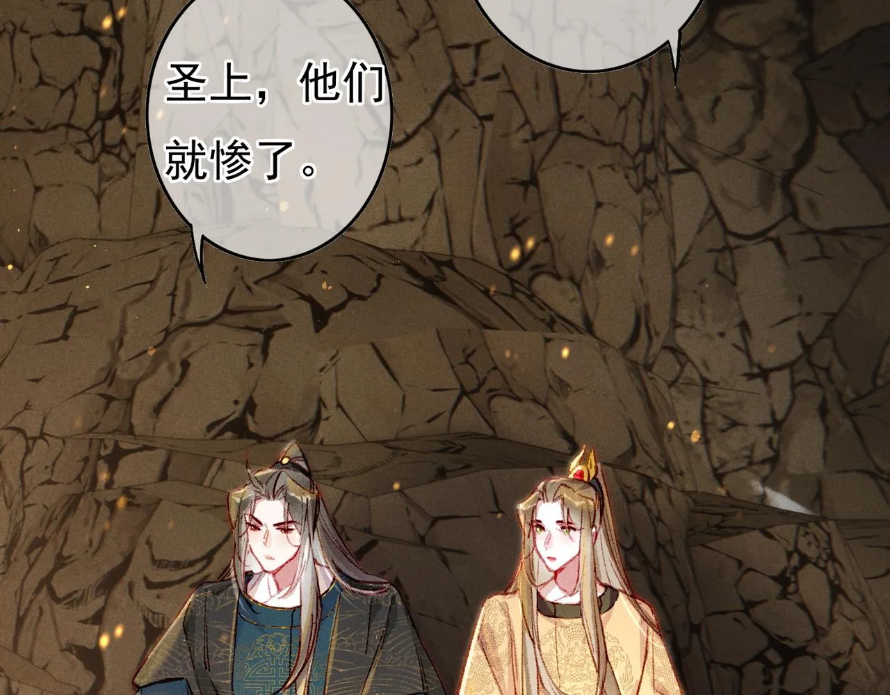 第54话伤疤 第58页