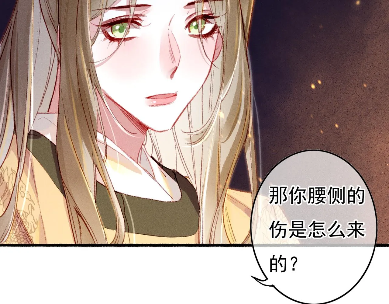 第54话伤疤 第64页