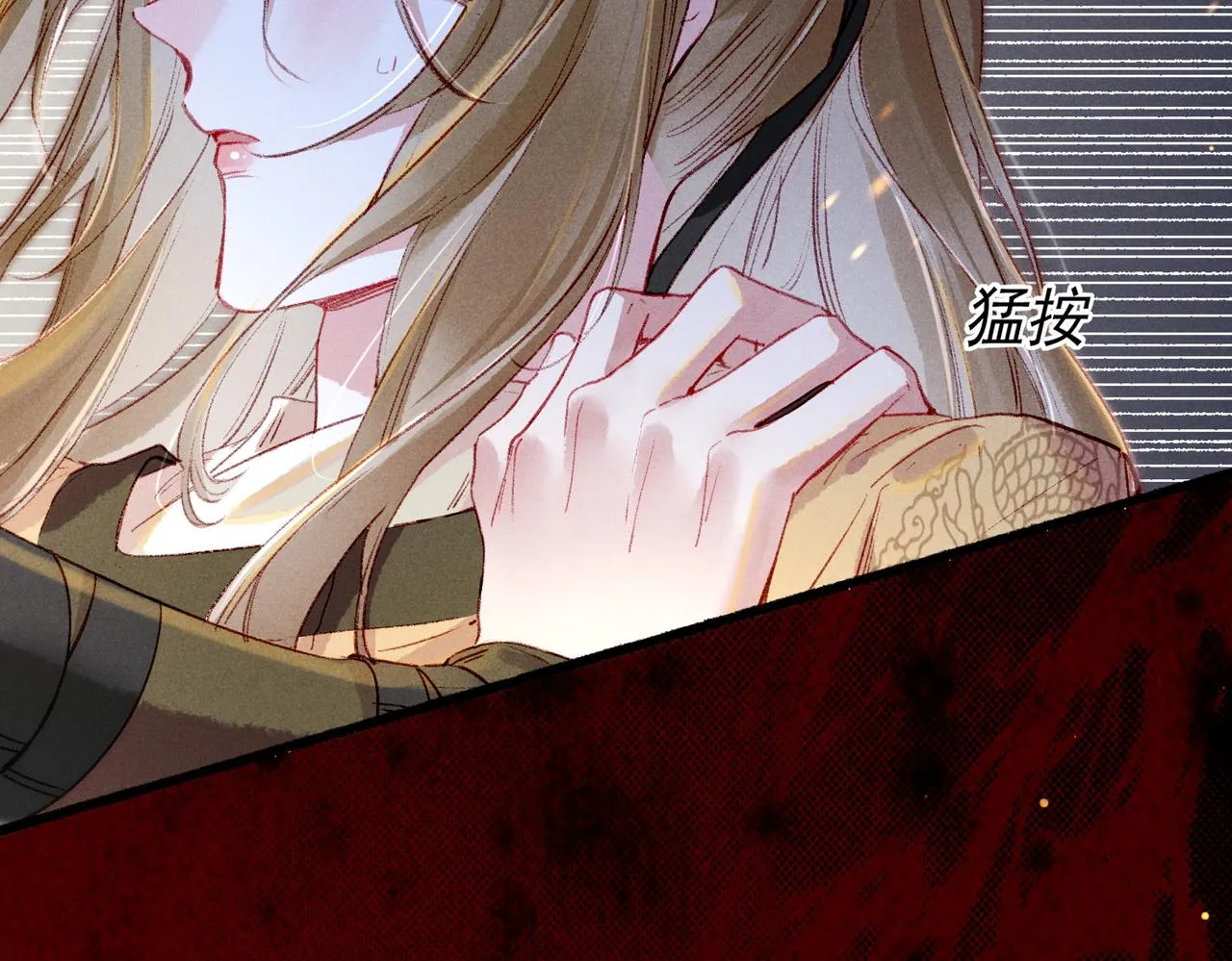 第54话伤疤 第68页
