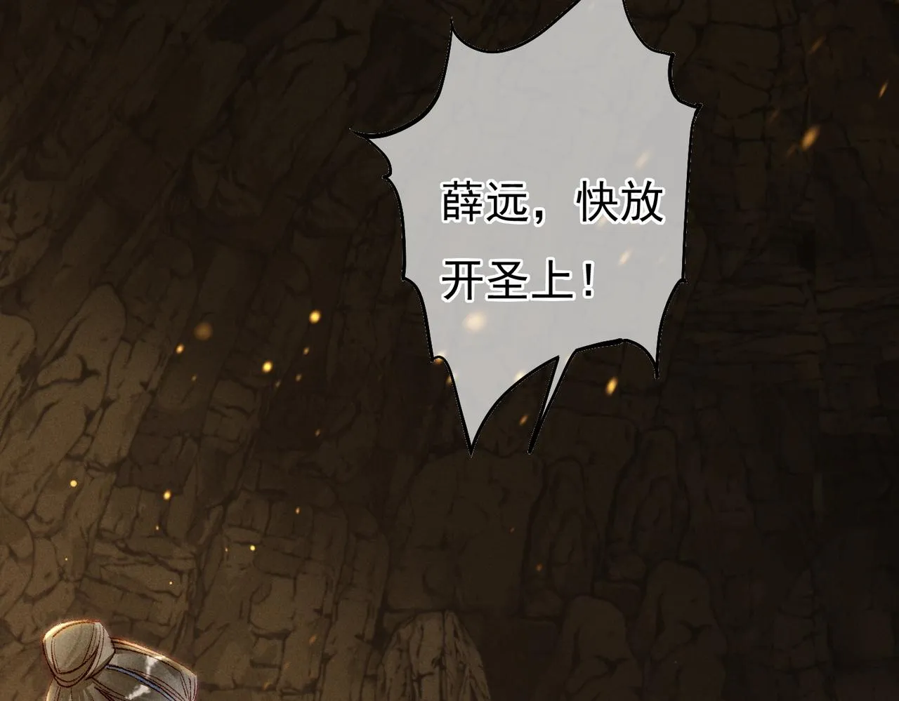 第54话伤疤 第72页