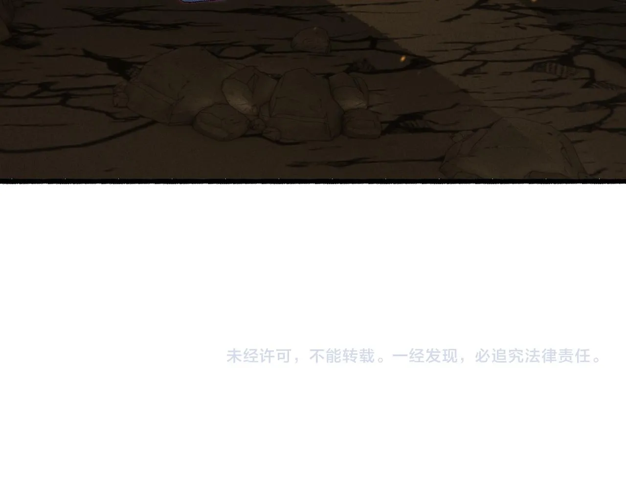 第54话伤疤 第75页