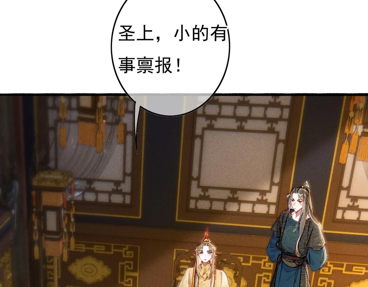 第51话春季狩猎 第18页